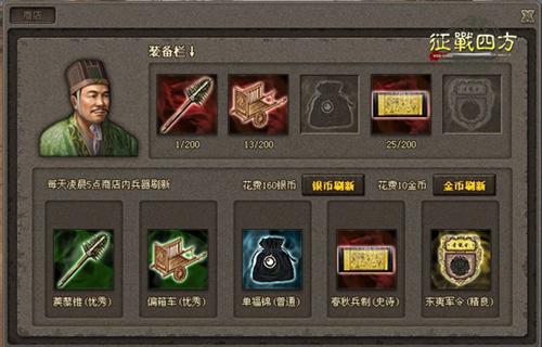 征战四方最新图片