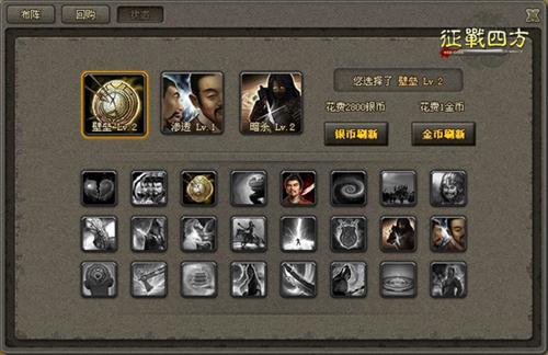 征战四方最新图片