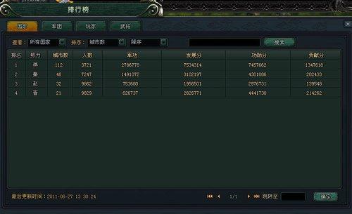 决战中原最新图片