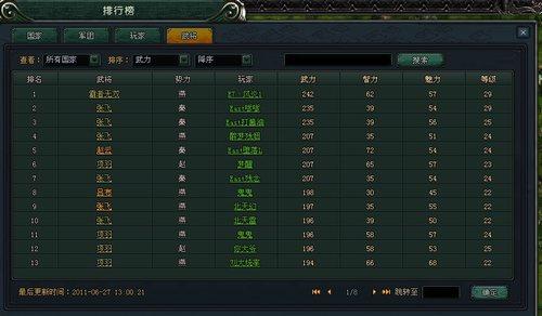 决战中原最新图片