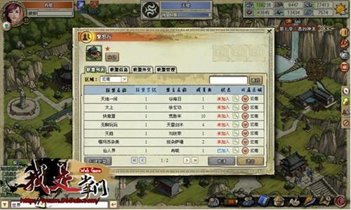 我是掌门最新图片