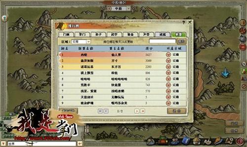 我是掌门最新图片