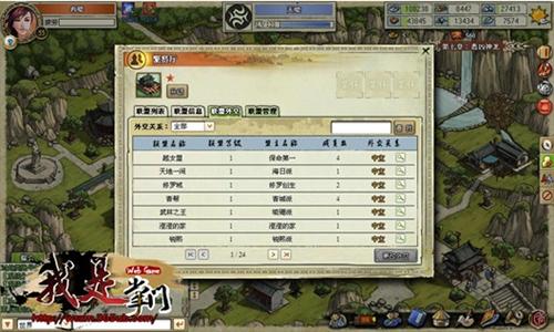 我是掌门最新图片