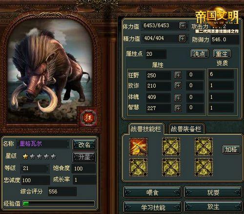 帝国文明最新图片