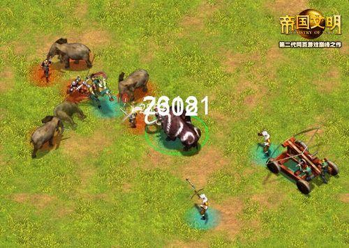 帝国文明最新图片