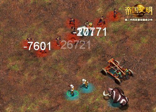 帝国文明最新图片