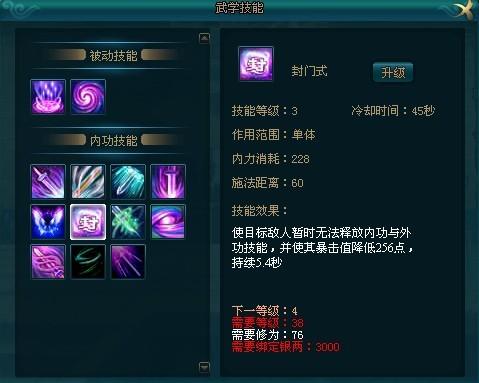 刀剑如梦最新图片