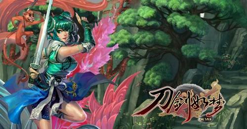 刀剑如梦最新图片