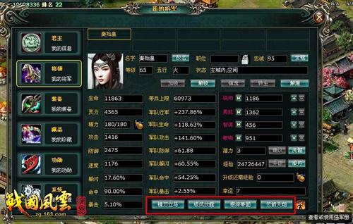 战国风云最新图片