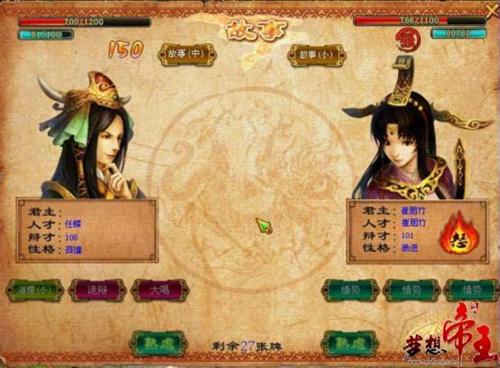 梦想帝王最新图片