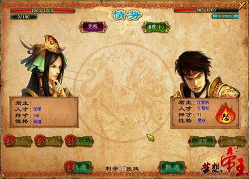 梦想帝王最新图片