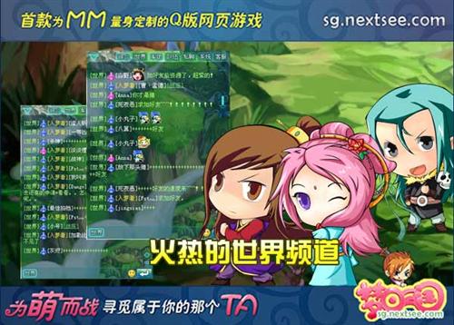 梦回三国最新图片