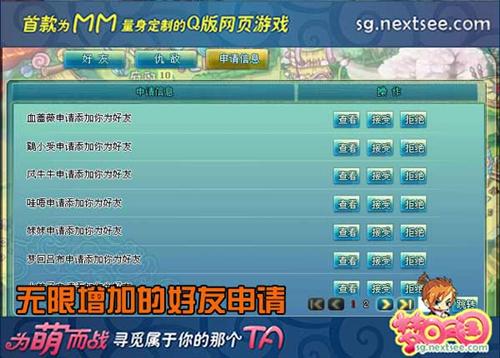 梦回三国最新图片