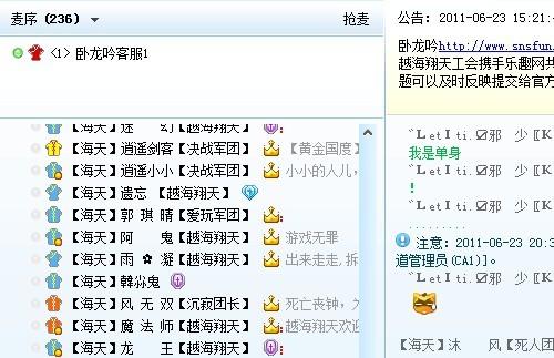卧龙吟最新图片