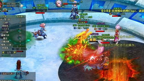 神魔遮天最新图片