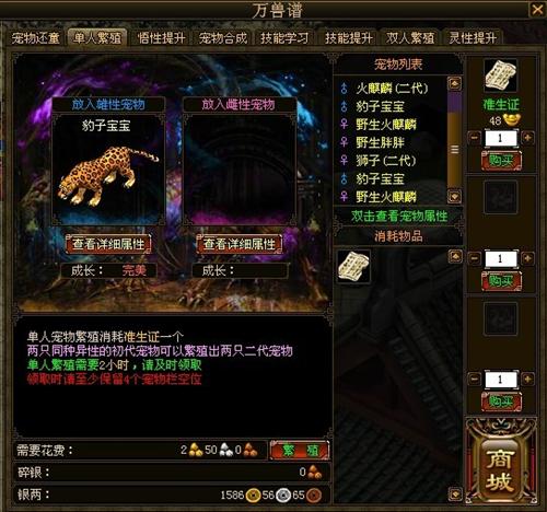 御剑江湖最新图片