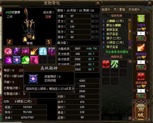 御剑江湖最新图片