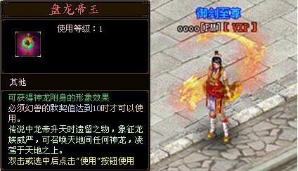 御剑江湖最新图片