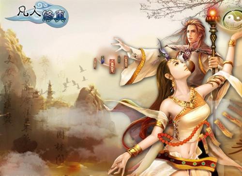 凡人修真最新图片