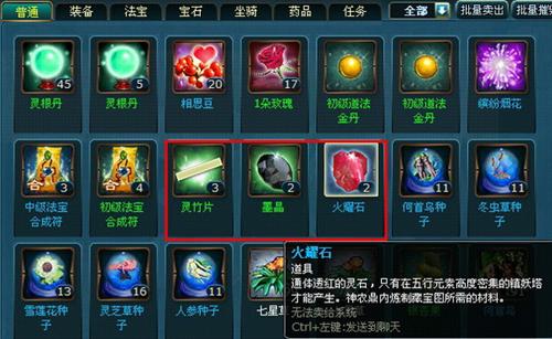 凡人修真最新图片