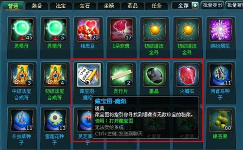 凡人修真最新图片