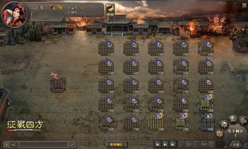 征战四方最新图片