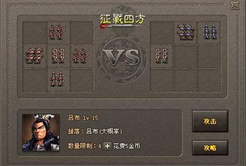 征战四方最新图片