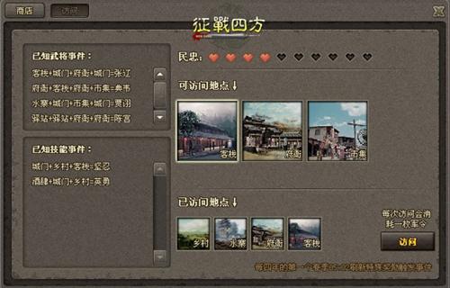 征战四方最新图片