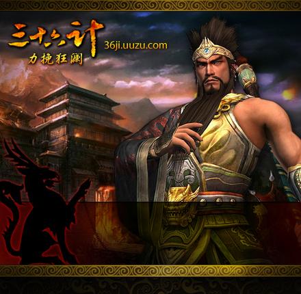 三十六计最新图片