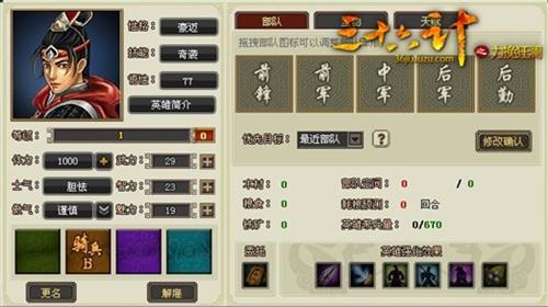 三十六计最新图片