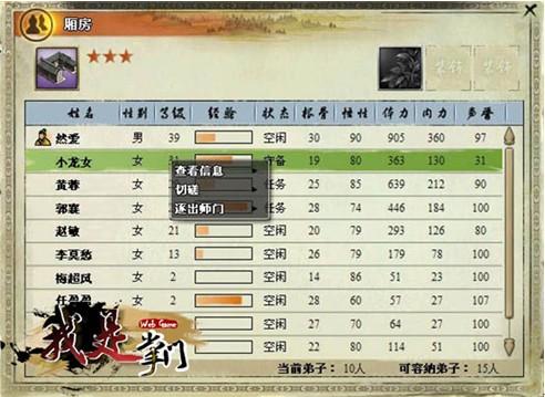 我是掌门最新图片