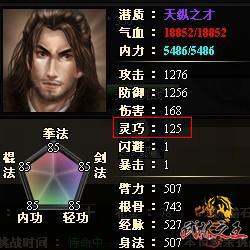 武林之王最新图片