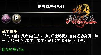 武林之王最新图片