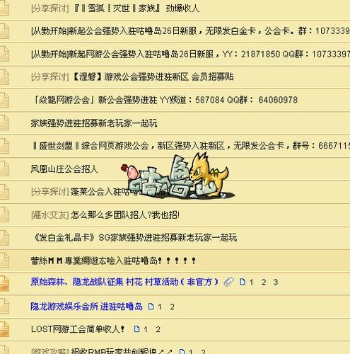 咕噜岛最新图片