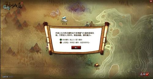 神仙道最新图片