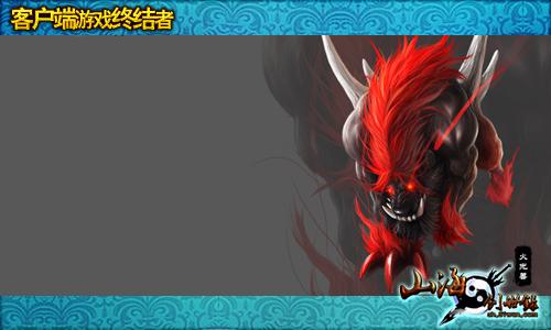 山海创世录最新图片