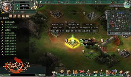 乱世天下最新图片