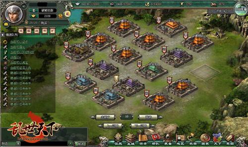 乱世天下最新图片