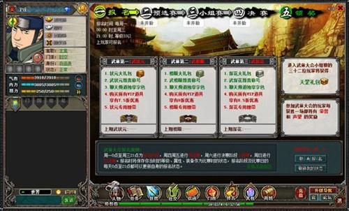 天下无双OL最新图片