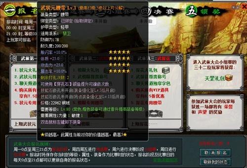 天下无双OL最新图片