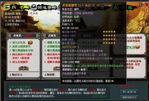 天下无双OL最新图片