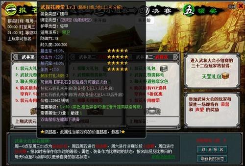 天下无双OL最新图片