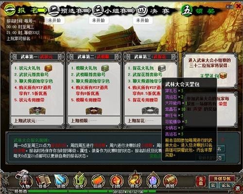 天下无双OL最新图片