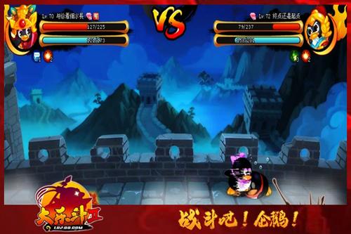 大乐斗Ⅱ最新图片