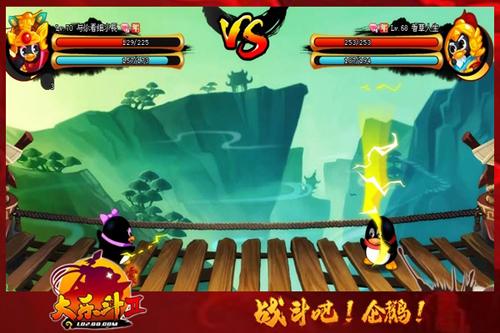 大乐斗Ⅱ最新图片