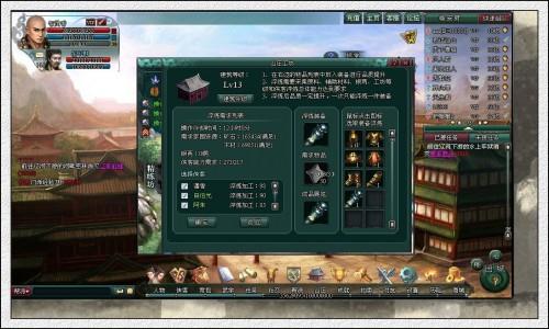 南帝北丐最新图片