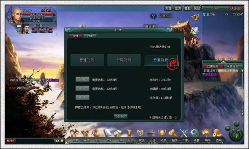 南帝北丐最新图片