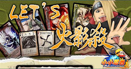 小小忍者最新图片