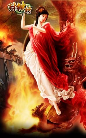 封神行最新图片