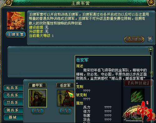 梦想帝王最新图片